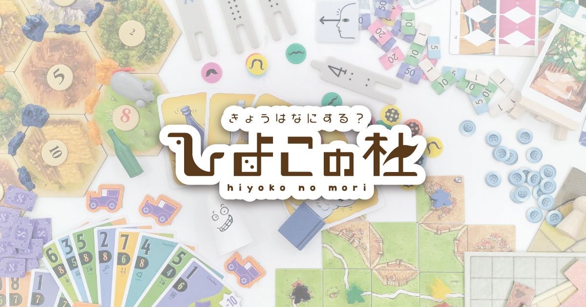 ひよこの杜(マーダーミステリー公演)(ひよこの杜の公式の画像)